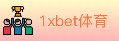 1xbet体育 logo